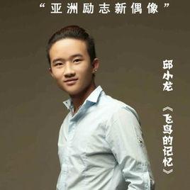 飛鳥的記憶 飛鳥的記憶