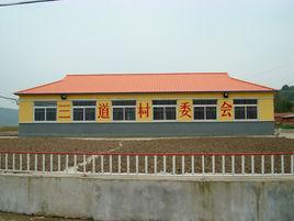 三道村[雲南省彝良縣小草壩鄉三道村]