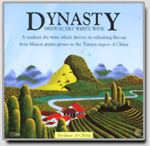 王朝酒業集團公司