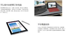 surface3
