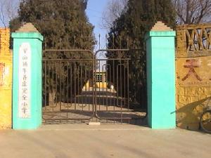 安山鎮牛各莊完全國小 安山鎮牛各莊完全國小