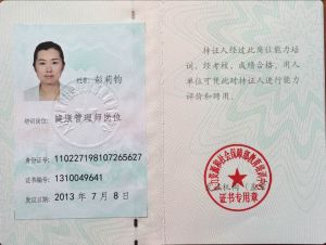 高級健康管理師