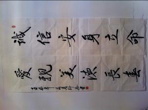 路舒華書法作品