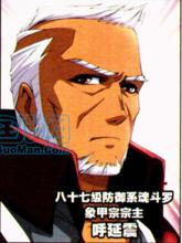 斗羅大陸[唐家三少小說改編漫畫]