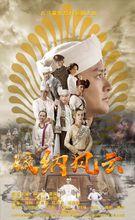 電視劇-海報封面