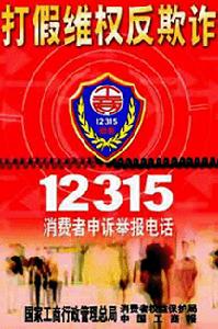 國際消費日 國際消費日