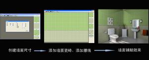 瓷磚設計軟體 瓷磚設計軟體