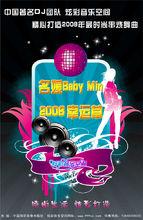 炫彩音樂空間 海報