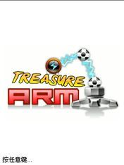 《機械財寶手》