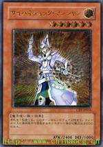 電子魔導師 電子魔導師