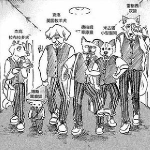 犬科房701的獸們