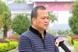 鄭雄[湖北省荊門市鍾祥市胡集鎮湖山村黨支部書記]