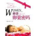 解讀卵巢密碼 解讀卵巢密碼