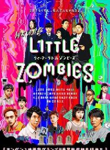 WE ARE LITTLE ZOMBIES WE ARE LITTLE ZOMBIES