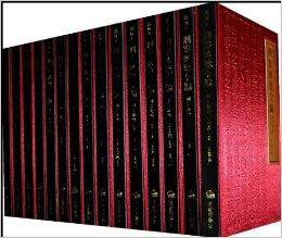 刑案匯覽全編 刑案匯覽全編