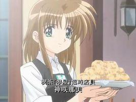 神笑那美 神笑那美