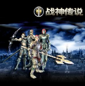 遊戲《戰神傳說》 遊戲《戰神傳說》