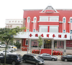 青島金鶴鳴商務酒店 青島金鶴鳴商務酒店