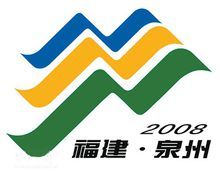 中華人民共和國第六屆農民運動會 中華人民共和國第六屆農民運動會