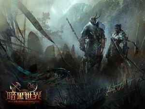 暗黑世界[2013年發行的角色扮演類網頁遊戲]