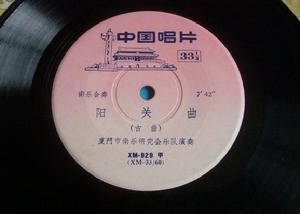 陽關曲·暮雲收盡溢清寒