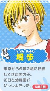 12歲。[米田菜穗創作的漫畫]