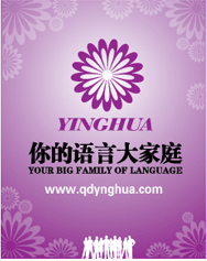 青島韓語培訓學校