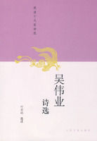 《吳偉業詩選》