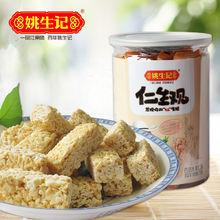 巴旦木果仁能量棒