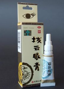 撥雲眼膏 撥雲眼膏