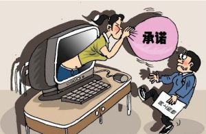 夜貓子網購族購物安全