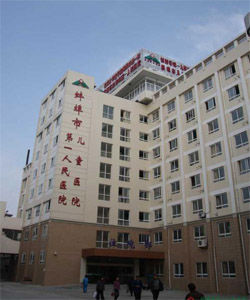 蚌埠第一人民醫院