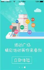 上海兩新互動移動端 上海兩新互動移動端