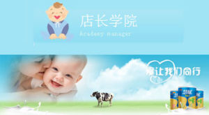 慧賦店長學院 慧賦店長學院