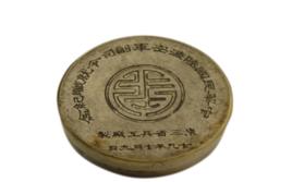 張學良就任中華民國陸海空軍副司令的紀念墨盒 張學良就任中華民國陸海空軍副司令的紀念墨盒