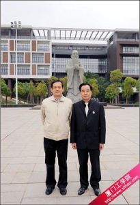 福建省教育廳 福建省教育廳