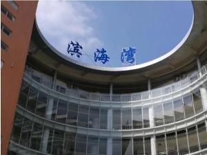 東莞濱海灣新區 東莞濱海灣新區