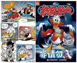 非請勿入-終極米迷 非請勿入-終極米迷