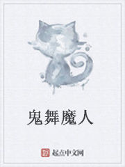 鬼舞魔人 鬼舞魔人