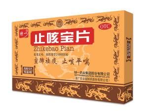 止咳寶片 止咳寶片