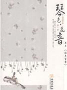 琴色.花音-和三的逆向青春 琴色.花音-和三的逆向青春