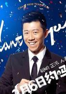 一路驚喜[2014年郭采潔主演電影]