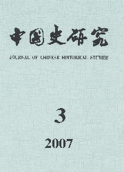 中國史研究