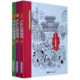 乾什麼都挺煩 乾什麼都挺煩