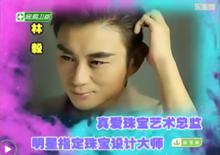 林毅[演藝明星]