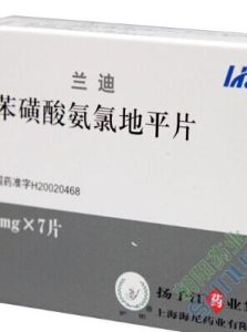 氨氯地平 氨氯地平