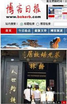 部落格日報 部落格日報