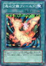 離心分離力場 離心分離力場