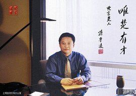 執行主席 執行主席