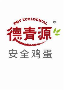 德青源 德青源